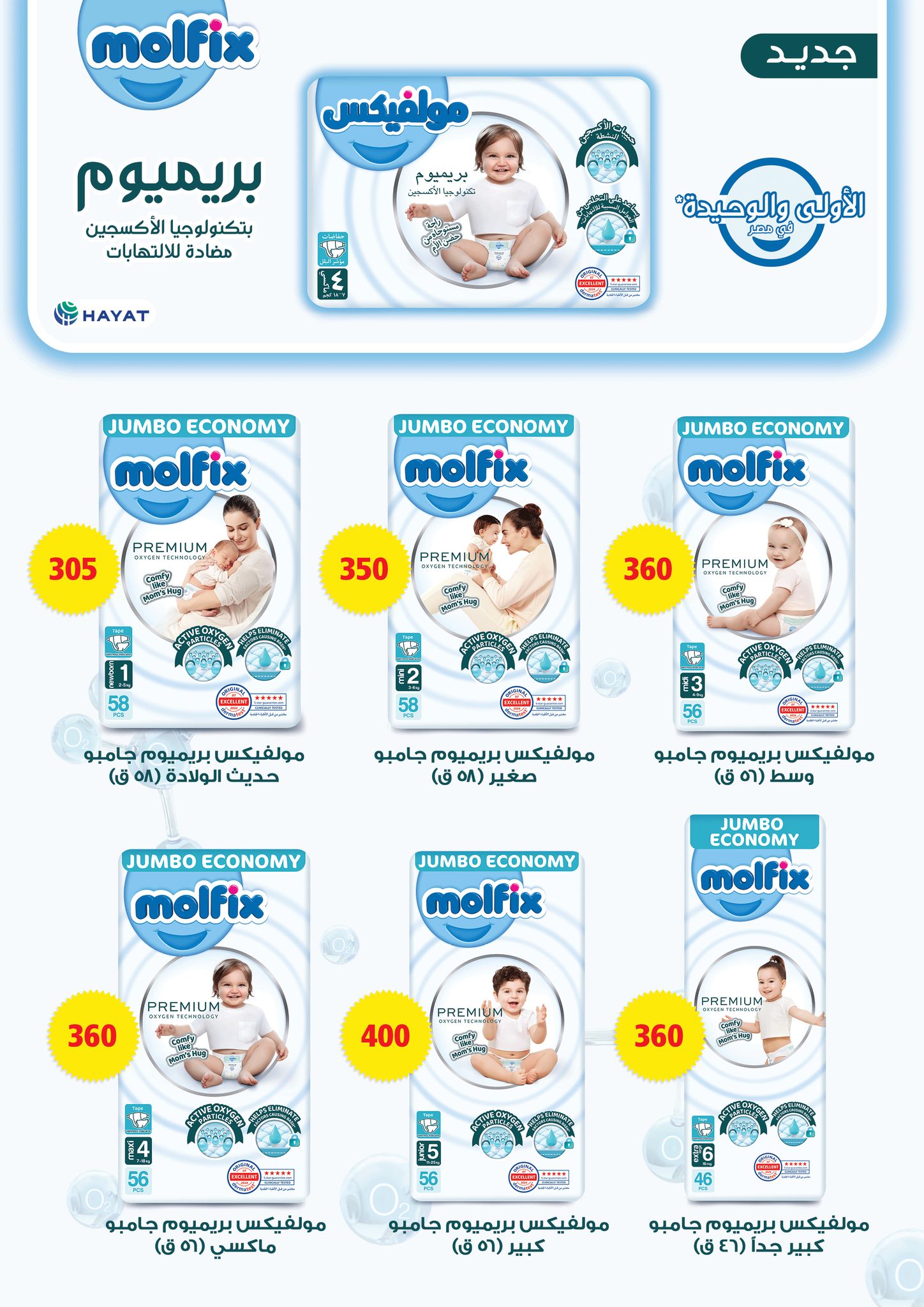 fathalla offers from 26may to 6may 2025 عروض فتح الله من 26 مايو حتى 6 مايو 2025 صفحة رقم 31